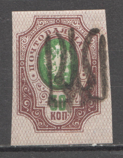 Ukraine Podolia Trident Type XIVb 50 Kop (CV $75, Signed)