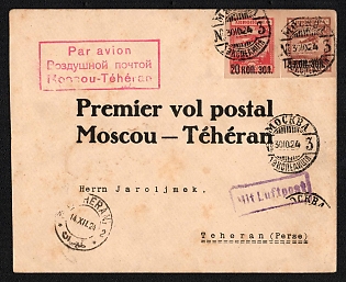 1924 30 (Oct) First Postal Flight From Moscow to Tehran, Airmail Cover, Franked Zv. 55, 58