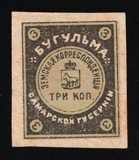 1914 2k Bugulma Zemstvo, Russia (Imperforate)