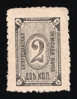 1879 2k Buguruslan Zemstvo, Russia