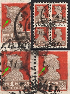 1925 1r The 1st Issue of USSR 'Gold Currency Definitive Set' of the Postage Stamps, Soviet Union, USSR, Russia (SHIFTED Brown, Used)