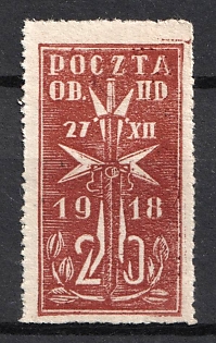 1944 20gr Gross-Born, Poland, POCZTA OB.OF.IID, WWII Camp Post (Full Set)