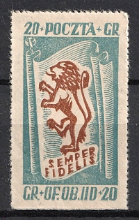 1944 20gr Gross-Born, Poland, POCZTA OB.OF.IID, WWII Camp Post (Full Set)