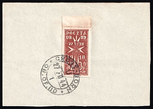 1944 20gr Gross-Born, Poland, POCZTA OB.OF.IID, WWII Camp Post (Full Set, First Day Cancellation)