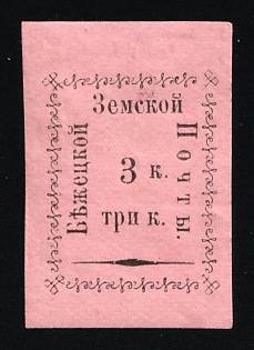 1893 3k Bezhetsk Zemstvo, Russia