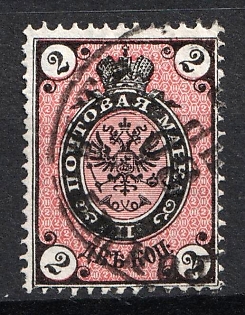 1875 Russian Empire, Russia