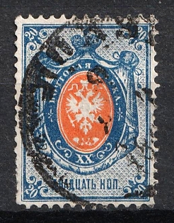 1875 Russian Empire, Russia, Broken "0" in Right Upper Corner