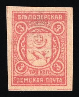 1914 3k Belozersk Zemstvo, Russia