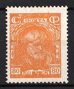 1927 80k The Second Definitive Set of the USSR Postage Stamps, Soviet Union, USSR, Russia (DOUBLE Image)