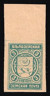 1914 3k Belozersk Zemstvo, Russia (Margin)