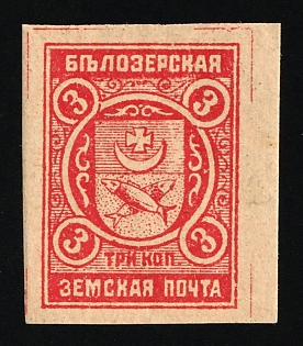 1913 3k Belozersk Zemstvo, Russia (Imperforate, Margin)