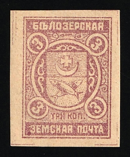 1913 3k Belozersk Zemstvo, Russia (Imperforate)