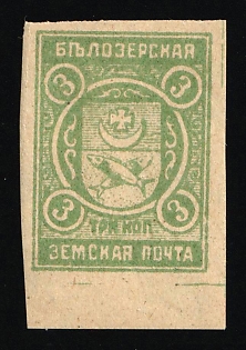 1913 3k Belozersk Zemstvo, Russia (Imperforate, Margin)