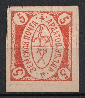1880 5k Ardatov Zemstvo, Russia (Red)