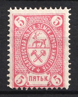 1884-1898 5k Ardatov Zemstvo, Russia