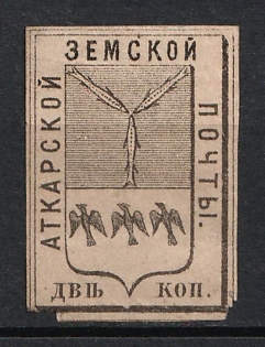 1872 2k Atkarsk Zemstvo, Russia