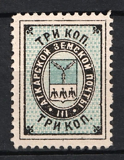 1885 3k Atkarsk Zemstvo, Russia