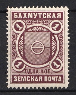 1878 1k Bakhmut Zemstvo, Russia