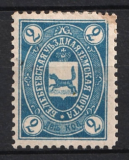 1893 2k Belebei Zemstvo, Russia