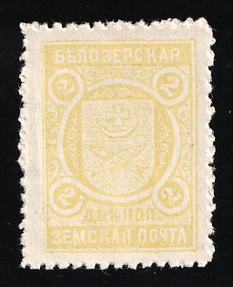 1904 2k Belozersk Zemstvo, Russia