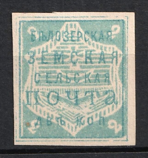 1882 2k Belozersk Zemstvo, Russia