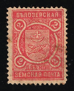 1902 2k Belozersk Zemstvo, Russia (Rose Carmine)
