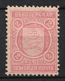 1902-1907 2k Belozersk Zemstvo, Russia