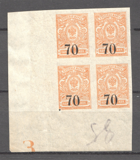 1919-20 South Russia Omsk Block of Four 70 Kop (Control Number `3`, MNH)