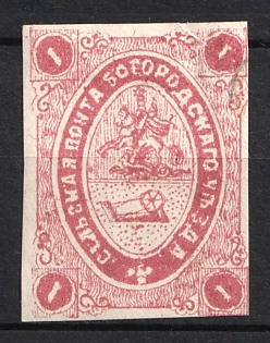 1872 1k Bogorodsk Zemstvo, Russia (Rose Red)