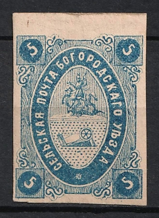 1873-1984 5k Bogorodsk Zemstvo, Russia