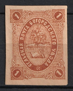 1884 1k Bogorodsk Zemstvo, Russia (Yellow Brown)