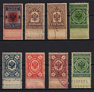 1896-1901 Russian Empire, Revenue Stamps Duty, Russia (Used)