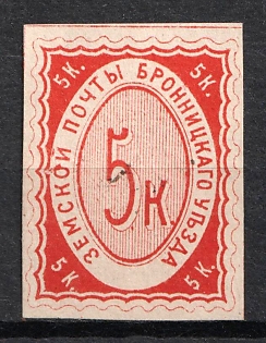 1875 5k Bronnicy Zemstvo, Russia