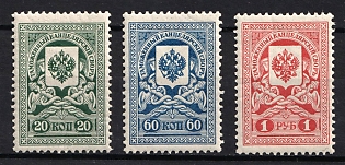 1910 Customs Chancellery Tax, Russian Empire Revenue, Russia (Full Set)