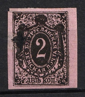 1884 2k Buguruslan Zemstvo, Russia