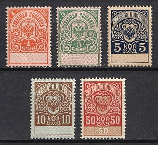 1890-1900 Court Fee, Russian Empire Revenue, Russia