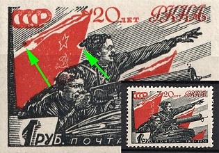 1938 1r The 20th Anniversary of the Red Army, Soviet Union, USSR, Russia (SHIFTED Red)