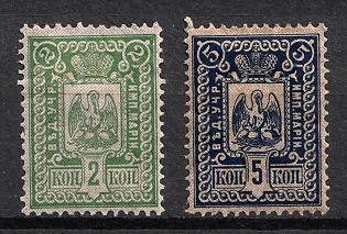 1892 Entertainment Tax, Russian Empire Revenue, Russia