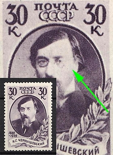 1939 30k 50th Anniversary of the Chernyshevsky's Death, Soviet Union, USSR, Russia (Unprinted Face)