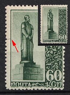 1940 60k The 20th Anniversary of the K. Timiryazev's Death, Soviet Union, USSR, Russia (Streak on Frame)