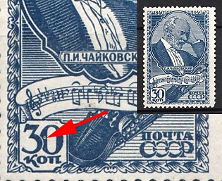 1940 30k The 100th Anniversary of the P. I. Tchaikovsky's Birthday, Soviet Union, USSR, Russia (Dot on '0' in '30')