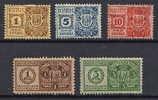 1915 Entertainment Tax, Russian Empire Revenue, Russia