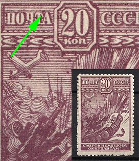 1942 20k The Great Fatherland's War, Soviet Union, USSR, Russia (Dot over 'T')