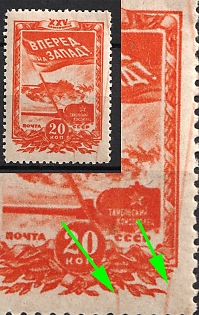 1943 20k 25th Anniversary of the Komsomol, Soviet Union, USSR, Russia (Vertical Rays, MNH)