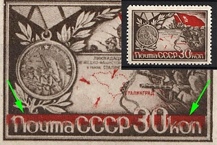 1944 30k Cities - Heroes of the World War II, Soviet Union, USSR, Russia (SHIFTED Red)