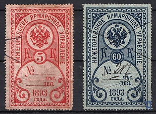 1893 Nizhny Novgorod, Fair Administration, Russian Empire Revenue, Russia (Used)