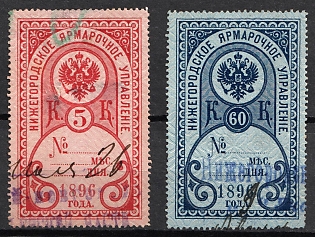 1896 Nizhny Novgorod, Fair Administration, Russian Empire Revenue, Russia (Used)