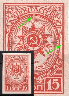 1944 15k Awards of the USSR, Soviet Union, USSR, Russia (BROKEN Frames, Imperforate)