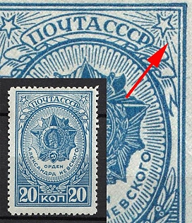 1944 20k Awards of the USSR, Soviet Union, USSR, Russia (BROKEN Ray, Perforated)