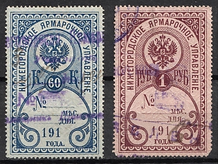 1910 Nizhny Novgorod, Fair Administration, Russian Empire Revenue, Russia (Used)